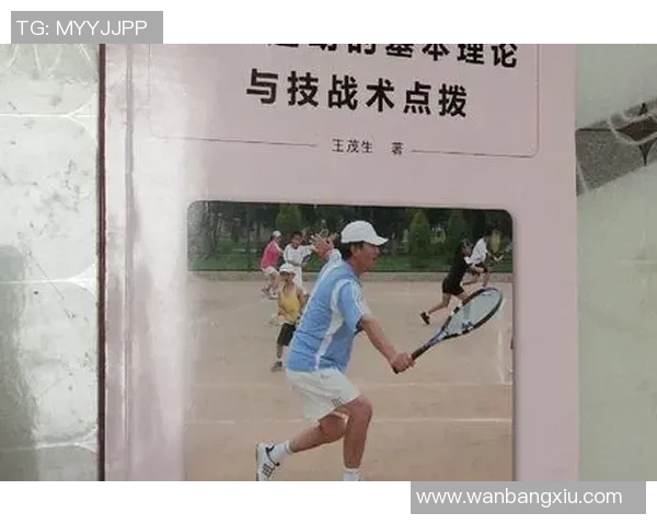 深圳网球队防守战术深度解析与实战应用探讨 深圳网球队防守战术深度解析与实战应用探讨