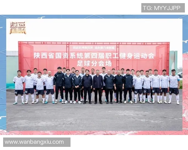 西安足球队在选拔赛中的实力展现与未来发展潜力分析 西安足球队在选拔赛中的实力展现与未来发展潜力分析