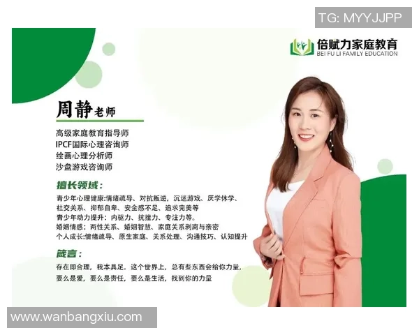 专访周静：解密篮球成功之道