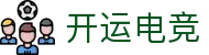 开运电竞 - 官方入口，开启电竞新运